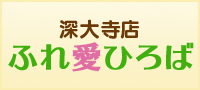 深大寺店ふれ愛ひろば