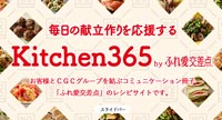 ふれあい交差点　クッキングガイド